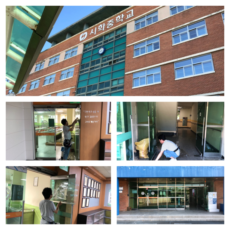 Read more about the article 시화 중학교 2mil 안전필름/비산방지필름