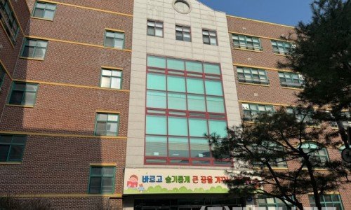 파주 와석초등학교 학생들의 안전을 지켜주는 안전필름 시공사례