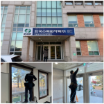 한울 방사선 비상 대책 본부 12MIL 방탄필름