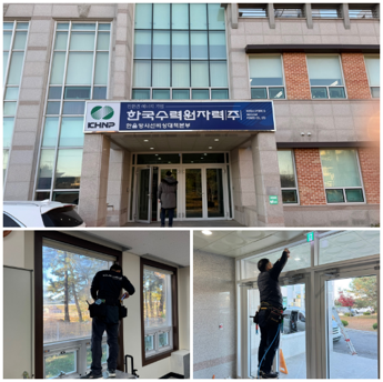 한울 방사선 비상 대책 본부 12MIL 방탄필름